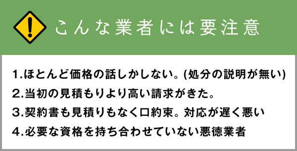 遺品整理・建屋解体イメージ画像