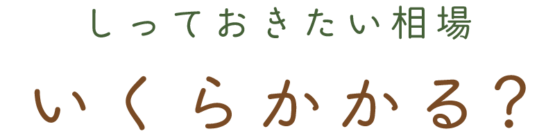 遺品整理・建屋解体イメージ画像